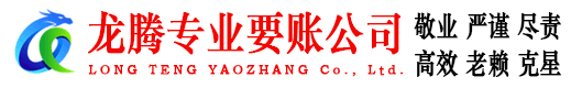 芝罘要账公司