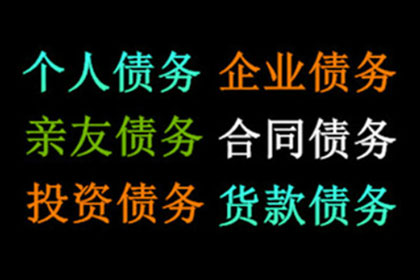 芝罘要账公司